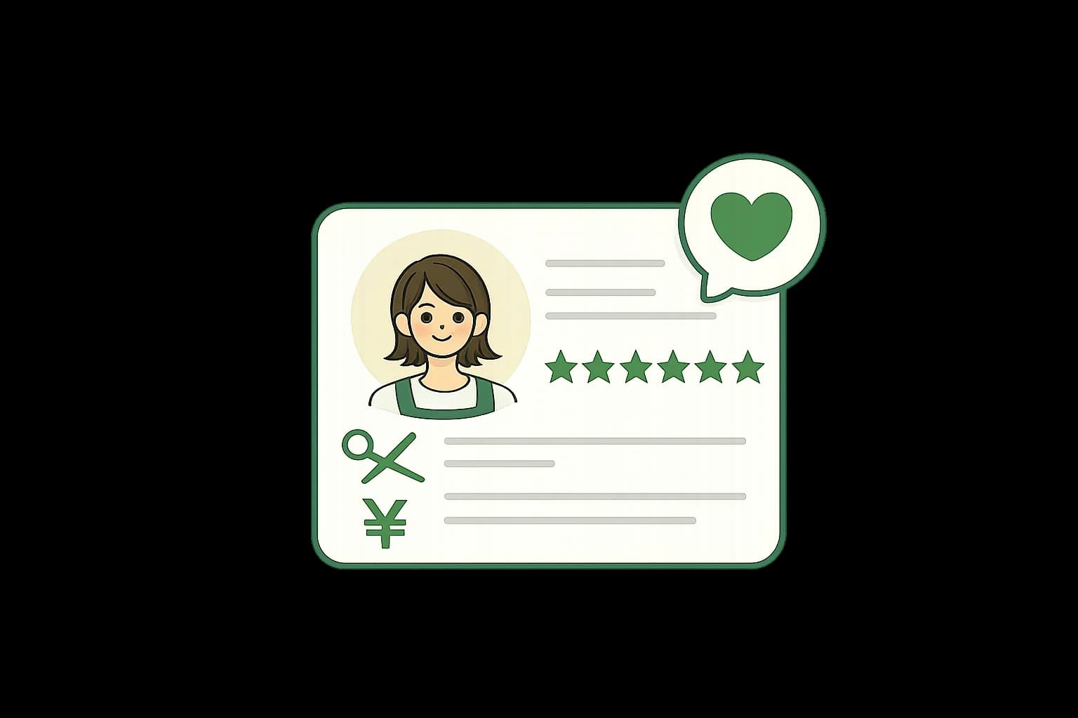 料金と対応内容が分かるプロフィールカードのイラスト