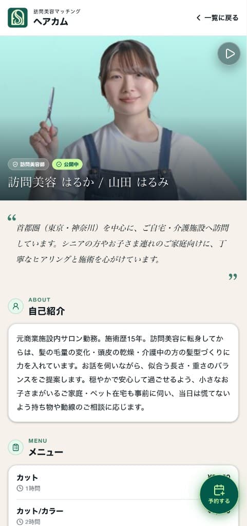 03 詳細ページの画面キャプチャ